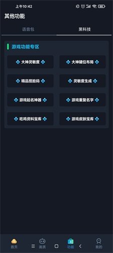 初阳画质助手截图1