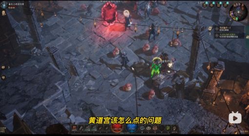 《十三月》黄道宫加点视频攻略 十三月黄道宫怎么加点