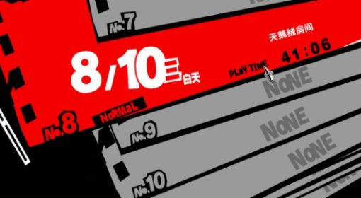 《女神异闻录5皇家版》高级技能获取方法 女神异闻录5皇家版高级技能怎么获得