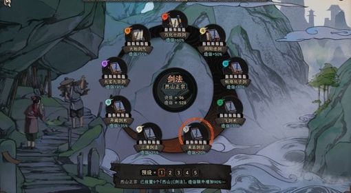 《太吾绘卷》正式版困难难度实用功法推荐