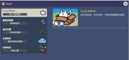 furry wisher1