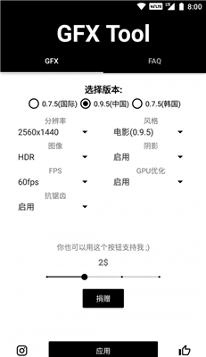 gfx画质修改器144帧手机端apk下载2