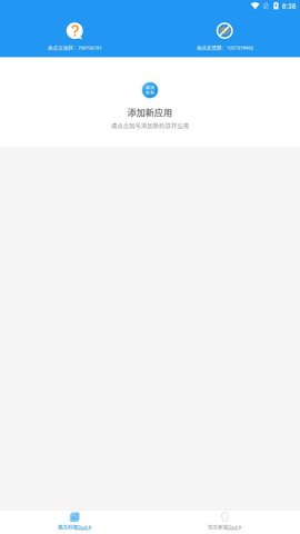南瓜防三防闪框架最新版下载免root1