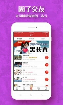 灯萌动漫截图3