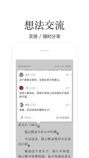 掌阅极速版截图4