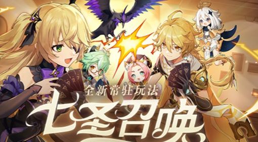 《原神》3.3版更新内容前瞻