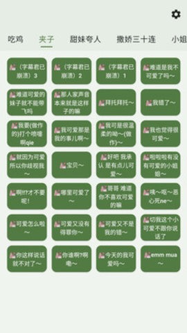 诱耳鸡乐盒截图1