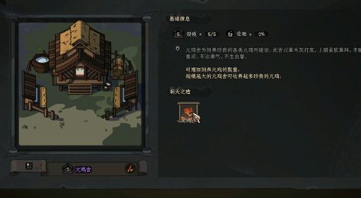 《太吾绘卷》正式版第二只元鸡获得方法