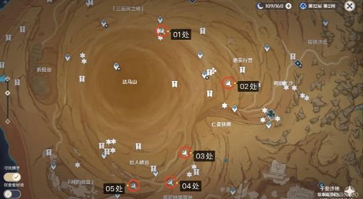 《原神》3.4版千壑沙地5个隐藏宝箱获取攻略
