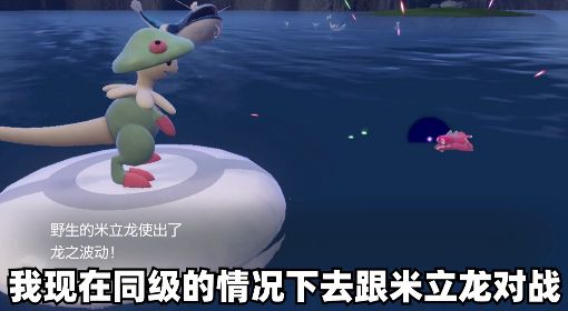 《宝可梦朱紫》快速刷等级方法教学 怎么刷等级