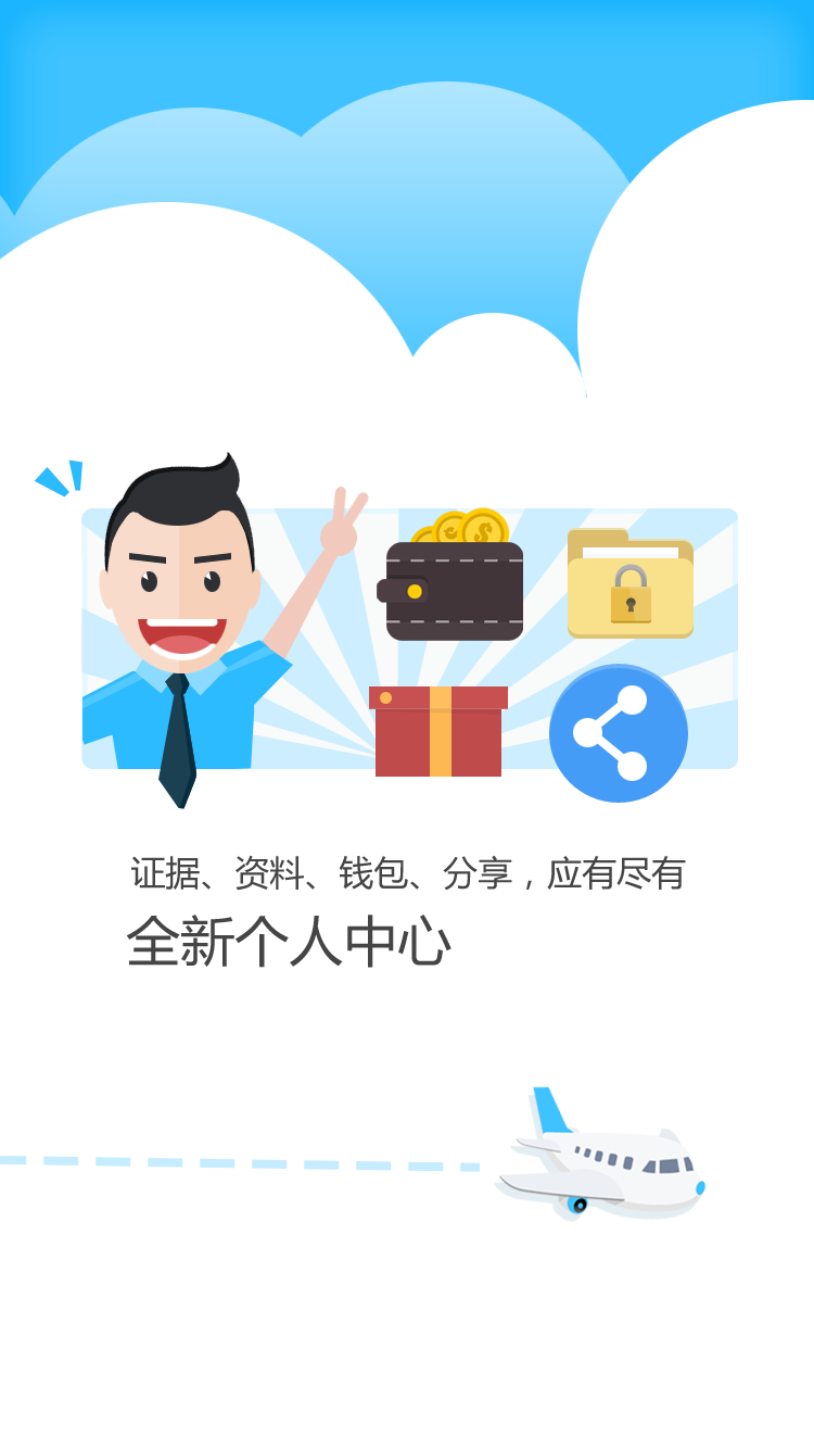 公证云截图4