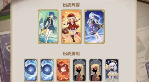《原神》七圣召唤行秋三色双核构筑推荐