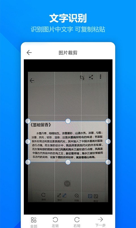 图片扫描全能王截图2