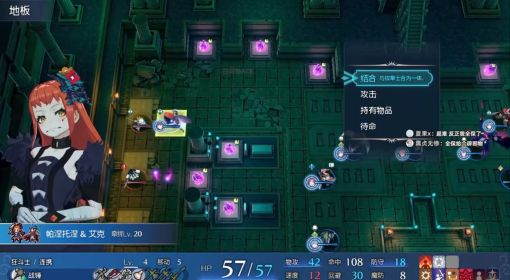 《火焰纹章结合（engage）》超难经典无冰杖保护遗物攻略