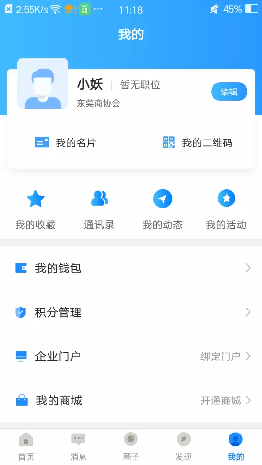 企汇圈 v1.0.1 安卓版截图1