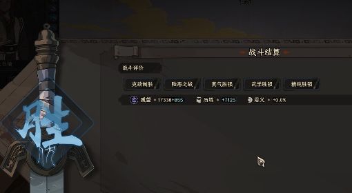 《太吾绘卷》正式版中后期无限刷声望和钱方法 怎么刷钱