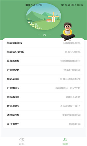 soulYin音乐截图1