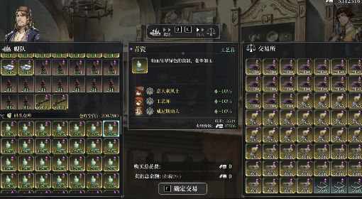 《风帆纪元》威尼斯狂欢节倒货指南 威尼斯狂欢节怎么赚钱