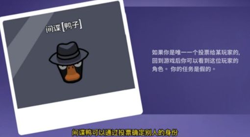 《鹅鸭杀》鸭子阵营各角色玩法思路讲解