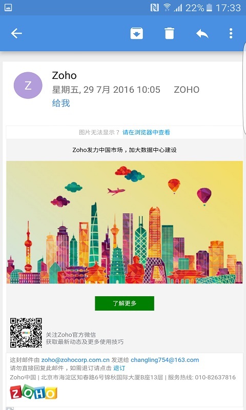 Zoho Mail截图3