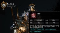 《环形战争》轻骑兵佣兵攻略 轻骑兵厉害吗