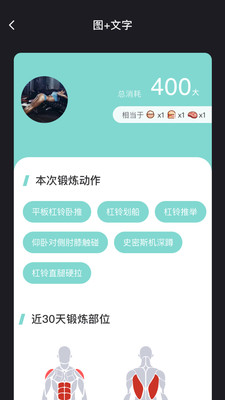 线条教练截图2