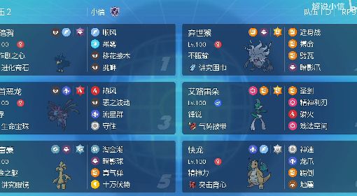 《宝可梦朱紫》S1双打黑暗鸦顺风搏命队分享