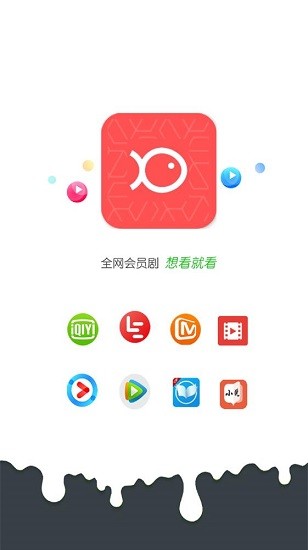 知鱼影视截图1