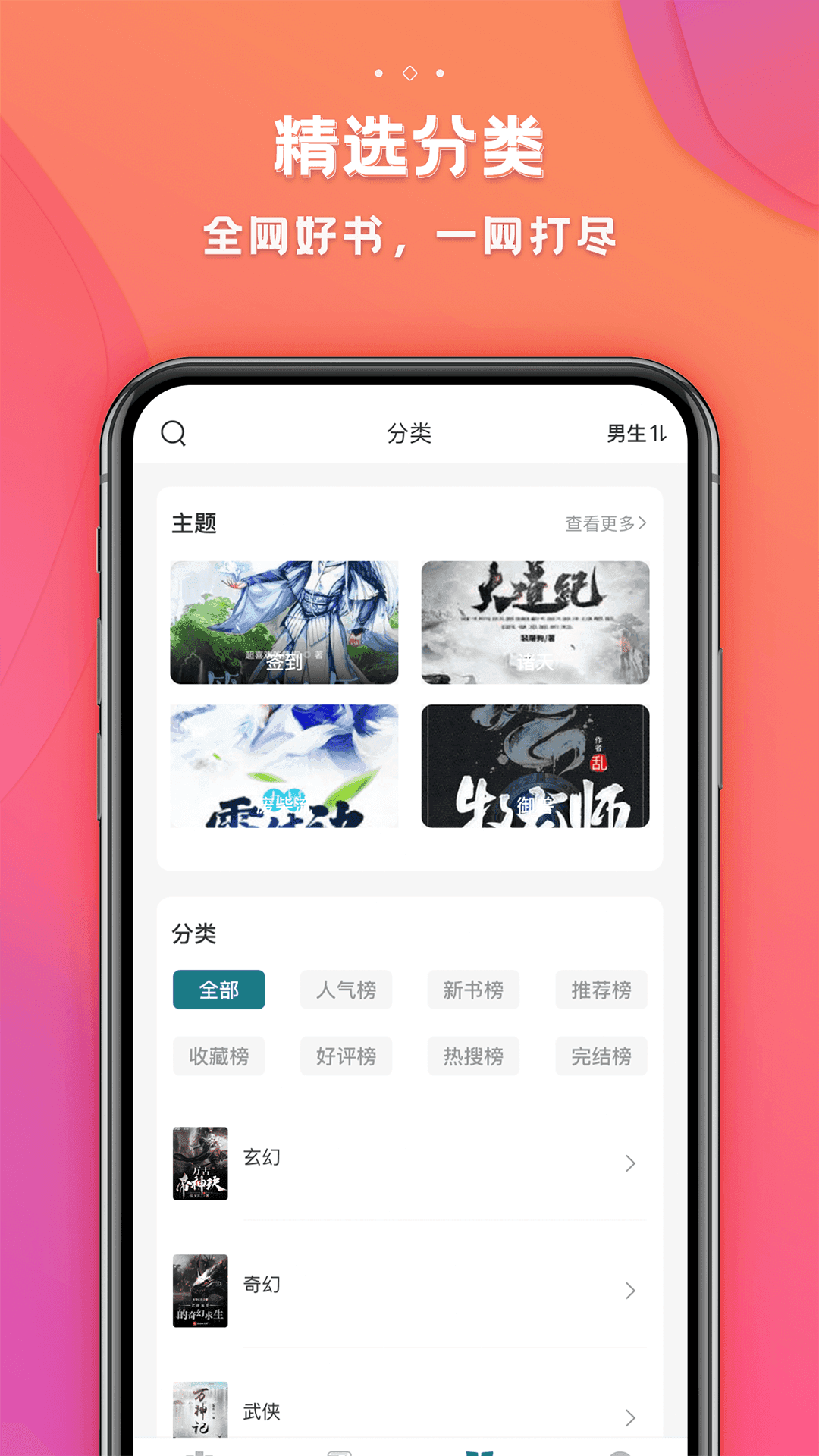 追阅截图2