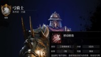 《环形战争》弓骑士佣兵攻略 弓骑士厉害吗