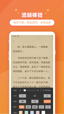 乐兔阅读截图4