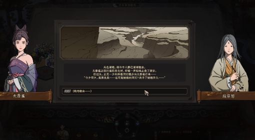 《太吾绘卷》正式版迷香阵奇遇完美攻略