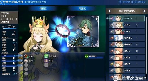 《火焰纹章结合（engage）》锡莉奴培养建议