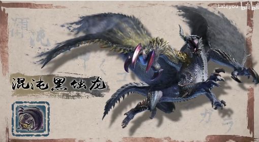 《怪物猎人崛起》混沌黑蚀龙招式展示 混沌黑蚀龙怎么打