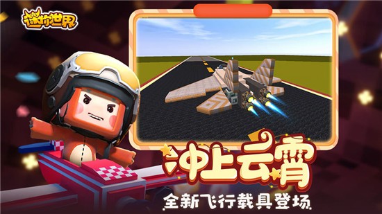 阿哲辅助器迷你世界最新版1
