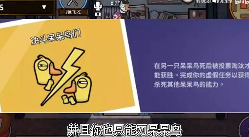 《鹅鸭杀》中立角色基础玩法教学