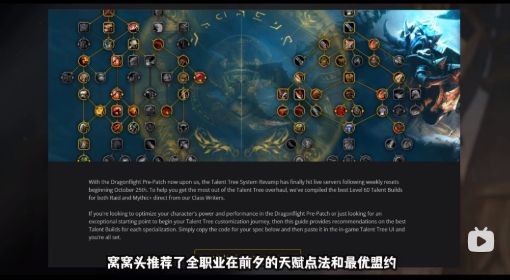 《魔兽世界》10.0前夕全职业天赋点法推荐 魔兽世界职业天赋点法有哪些