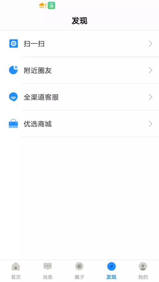 企汇圈 v1.0.1 安卓版截图2