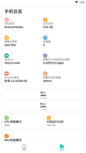 极光画质助手截图2