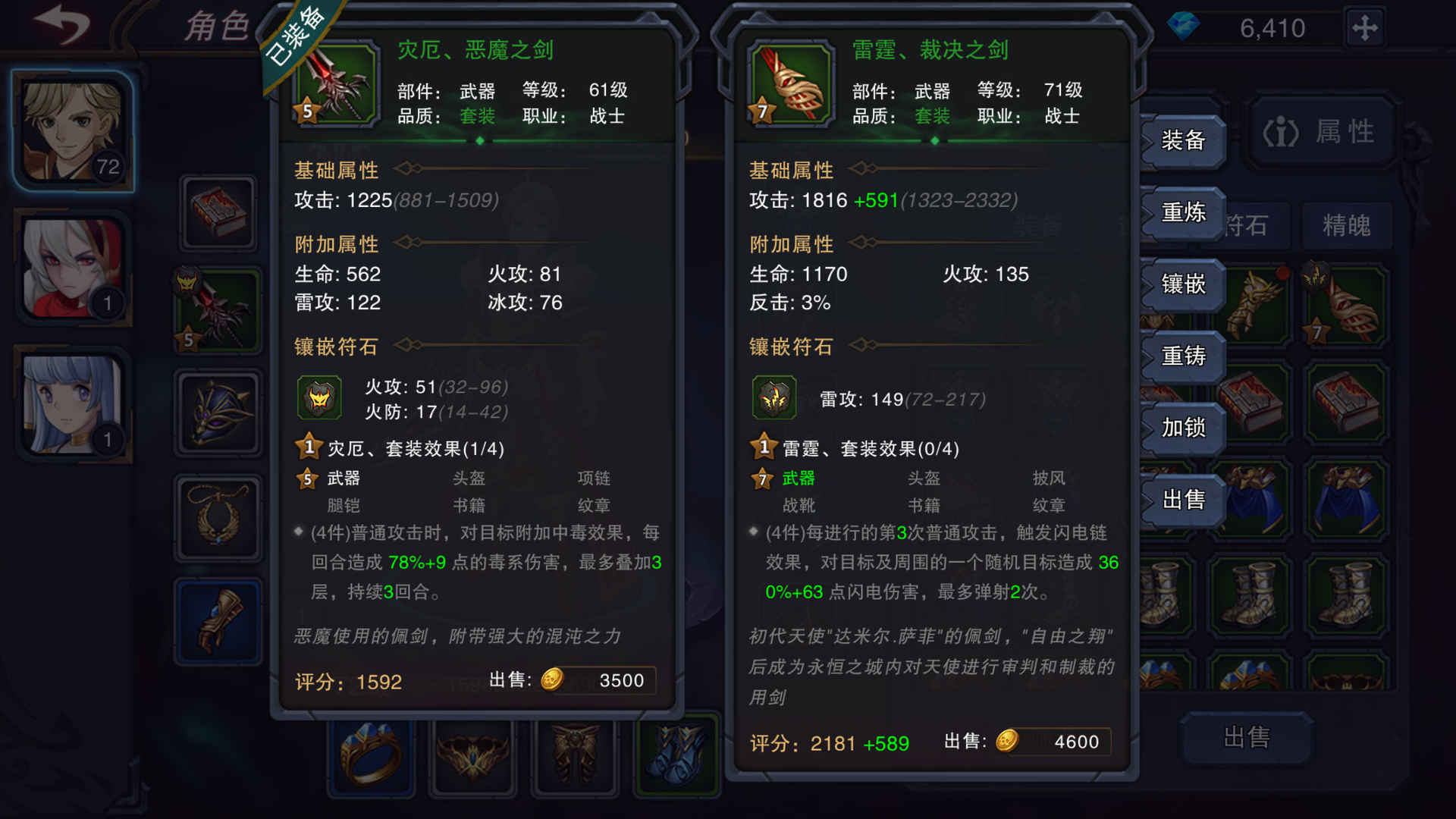 伽蓝城堡分享版截图9