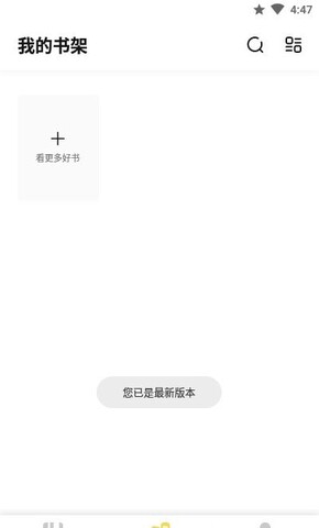 启阅小说截图3