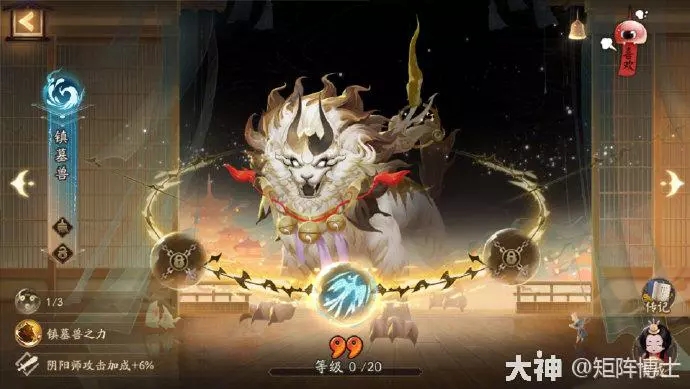 阴阳师契灵之境在哪