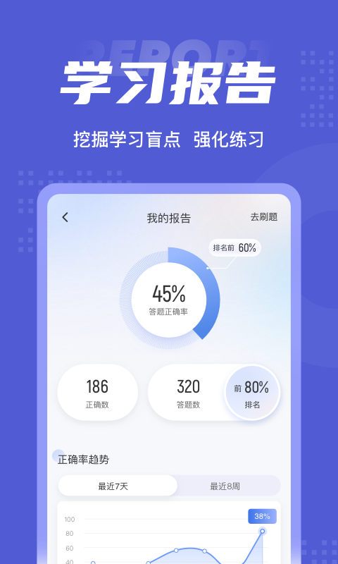 游泳教练考试题库app截图4