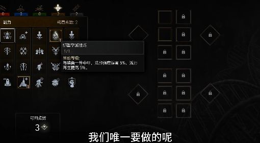 《巫师3》次世代版前期实用技能加点推荐