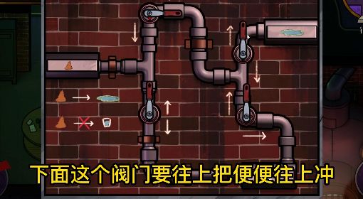 《鹅鸭杀》地下室任务视频攻略