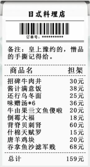 日料店找出错别字怎么找