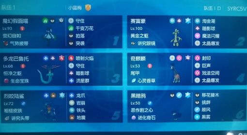 《宝可梦朱紫》双打特攻多龙配置推荐