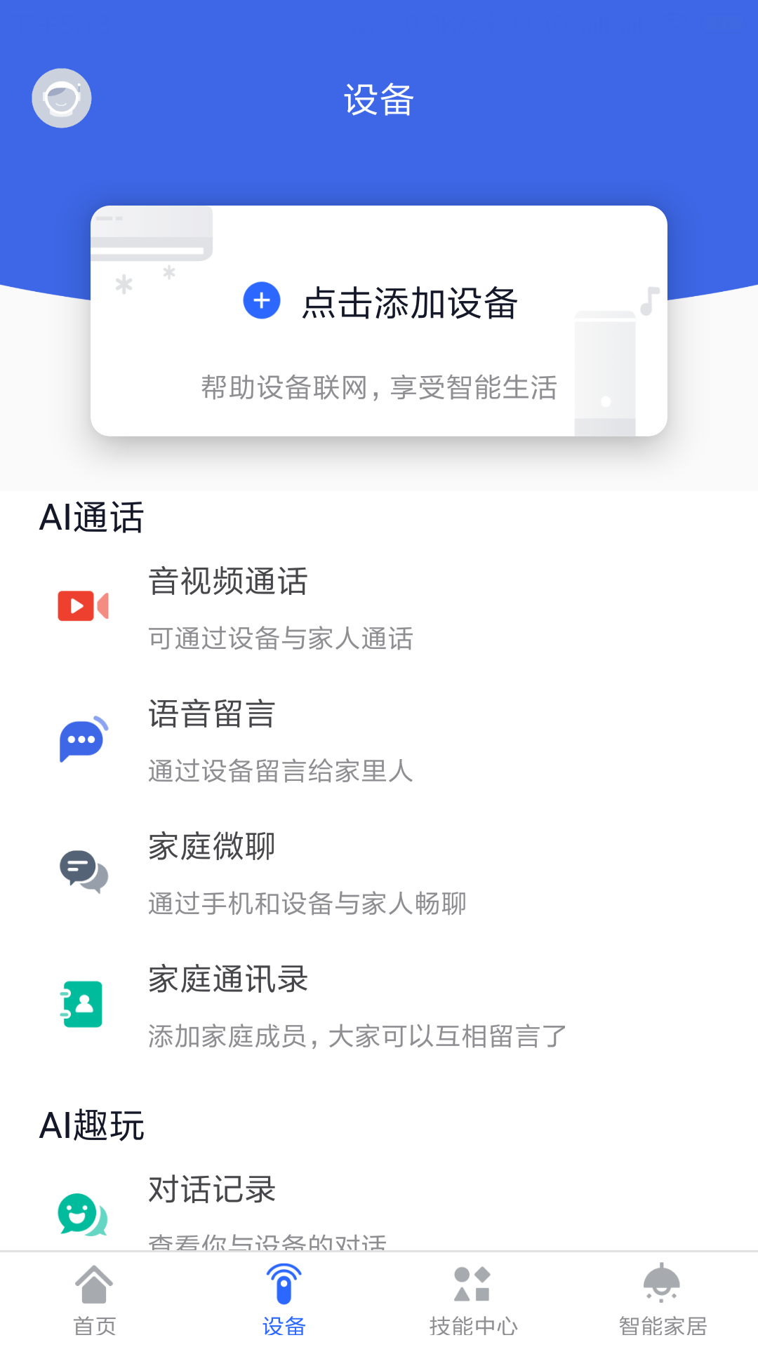 晓听乐连截图3