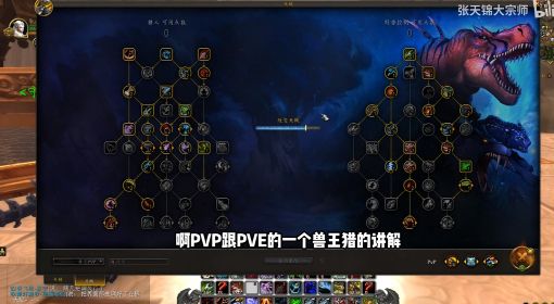 《魔兽世界》10.0前夕兽王猎天赋加点教学