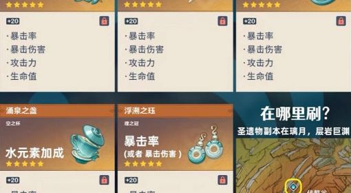 《原神》3.3神里绫人圣遗物推荐与配队思路 神里绫人武器选择
